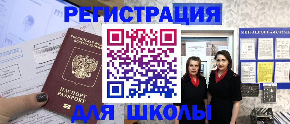 прописка поиск в Можайске