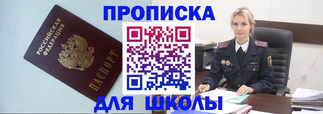 временная регистрация в Можайске