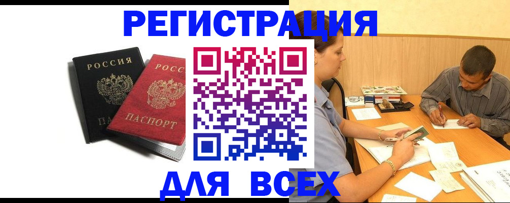 прописка в квартире в Можайске