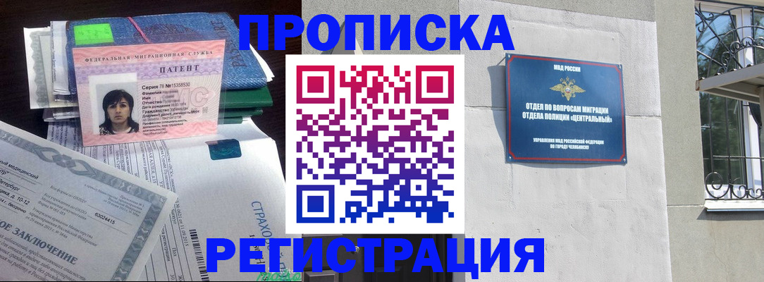 прописка паспорт в Можайске