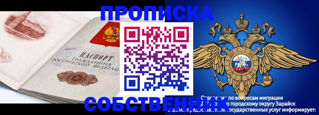 прописка для школы в Можайске