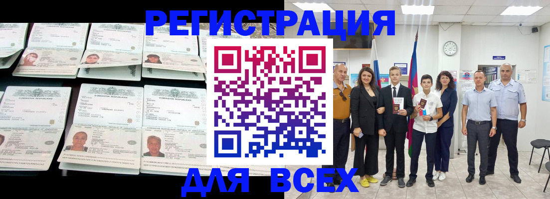 временная регистрация законно в Можайске