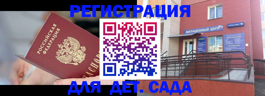 прописка поиск в Можайске