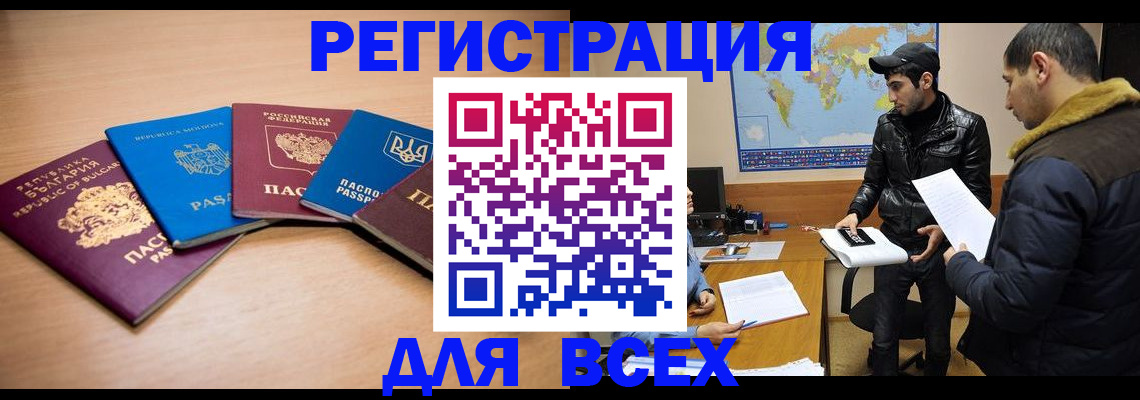 прописка для школы в Можайске