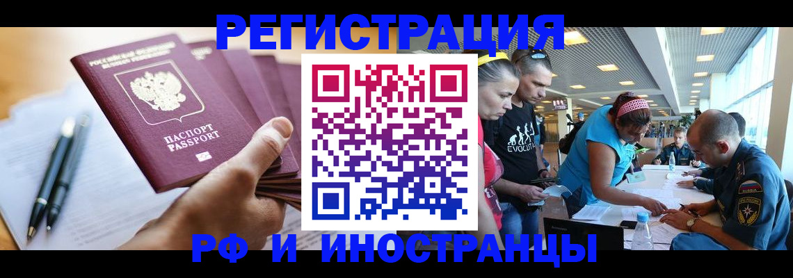 временная регистрация адрес в Можайске